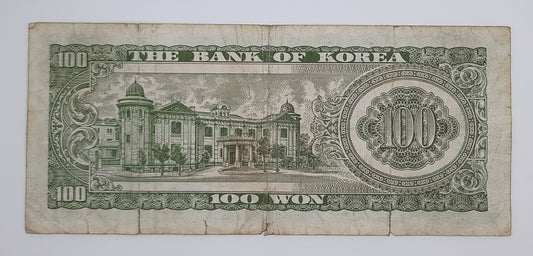 1965 South Korea, Bank of Korea - 100 Korean Won Banknote No. U 50454605 P-38a