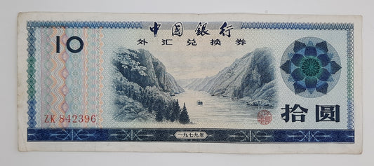 1979 Bank of China - 10 (Ten) Chinese Yuan Foreign Exchange Certificate Banknote P-FX5a Serial No. ZK 842396