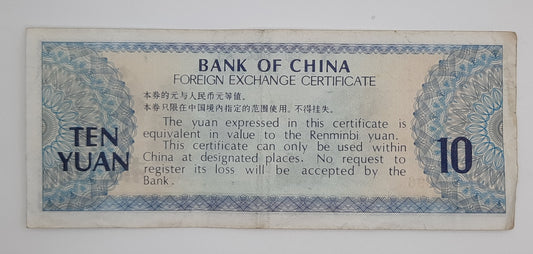 1979 Bank of China - 10 (Ten) Chinese Yuan Foreign Exchange Certificate Banknote P-FX5a Serial No. ZK 842396