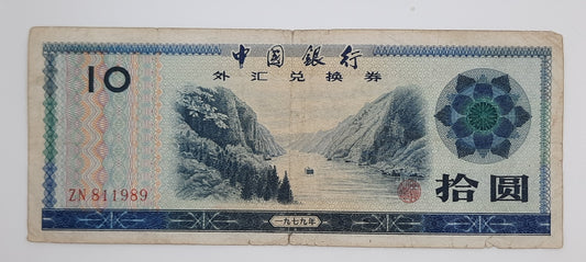 1979 Bank of China - 10 (Ten) Chinese Yuan Foreign Exchange Certificate Banknote P-FX5a Serial No. ZN 811989