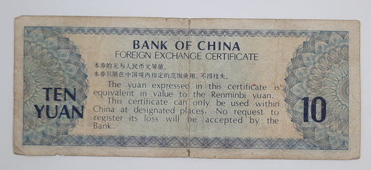 1979 Bank of China - 10 (Ten) Chinese Yuan Foreign Exchange Certificate Banknote P-FX5a Serial No. ZN 811989