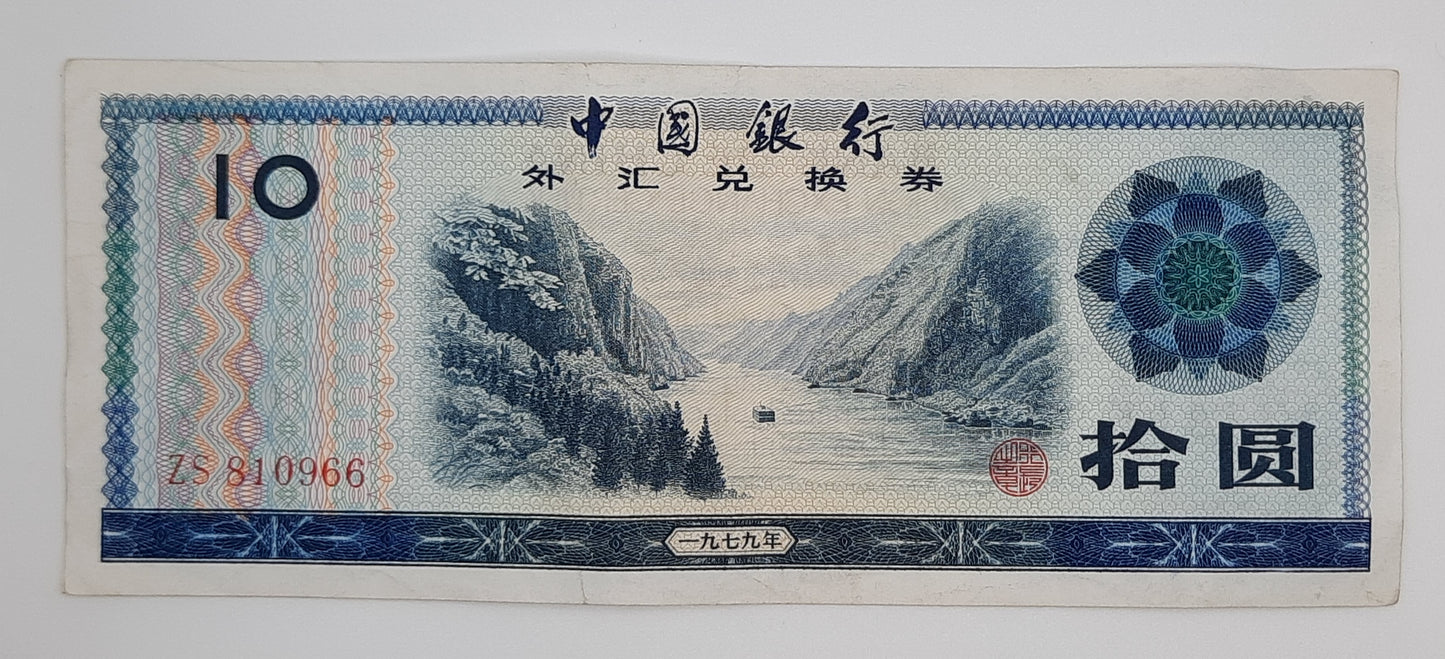 1979 Bank of China - 10 (Ten) Chinese Yuan Foreign Exchange Certificate Banknote P-FX5a Serial No. ZS 810966