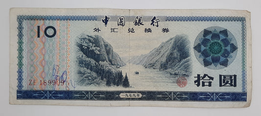 1979 Bank of China - 10 (Ten) Chinese Yuan Foreign Exchange Certificate Banknote P-FX5a Serial No. ZE 189909