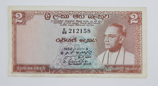 1962 Centra Bank of Ceylon / Sri Lanka - 2 Rupees Banknote P-62a Serial No. E89 212158