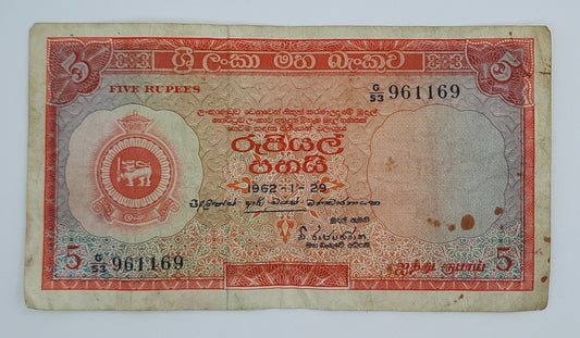 1962 Centra Bank of Ceylon / Sri Lanka - 5 Rupees Banknote P-58c.1 Serial No. G53 961169