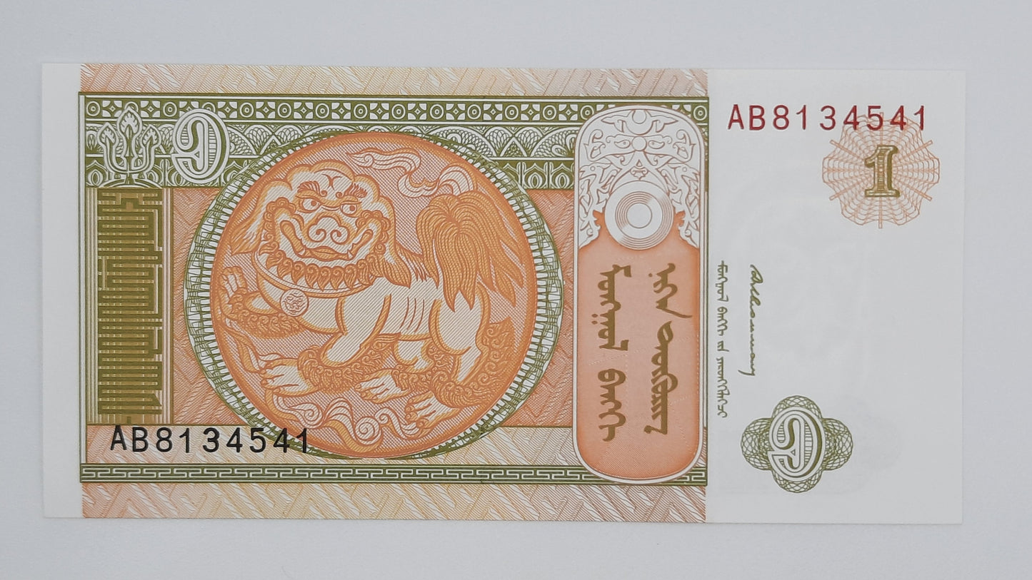 1993 Mongolia - 1 (One) Tögrög Banknote Wor P-52a