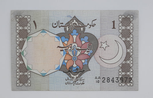 1982 Government of Pakistan - 1 (One) Pakistani Rupee Banknote P-26b