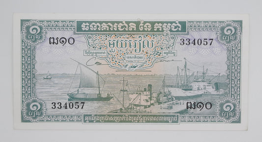 1972 Banque Nationale Du Cambodge, Cambodia - 1 (One) Cambodian Riel Banknote Wor P-4c