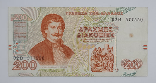 1996 Central Bank of Greece - 200 Greek Drachmas Banknote Serial No. 02B 577550 P-204