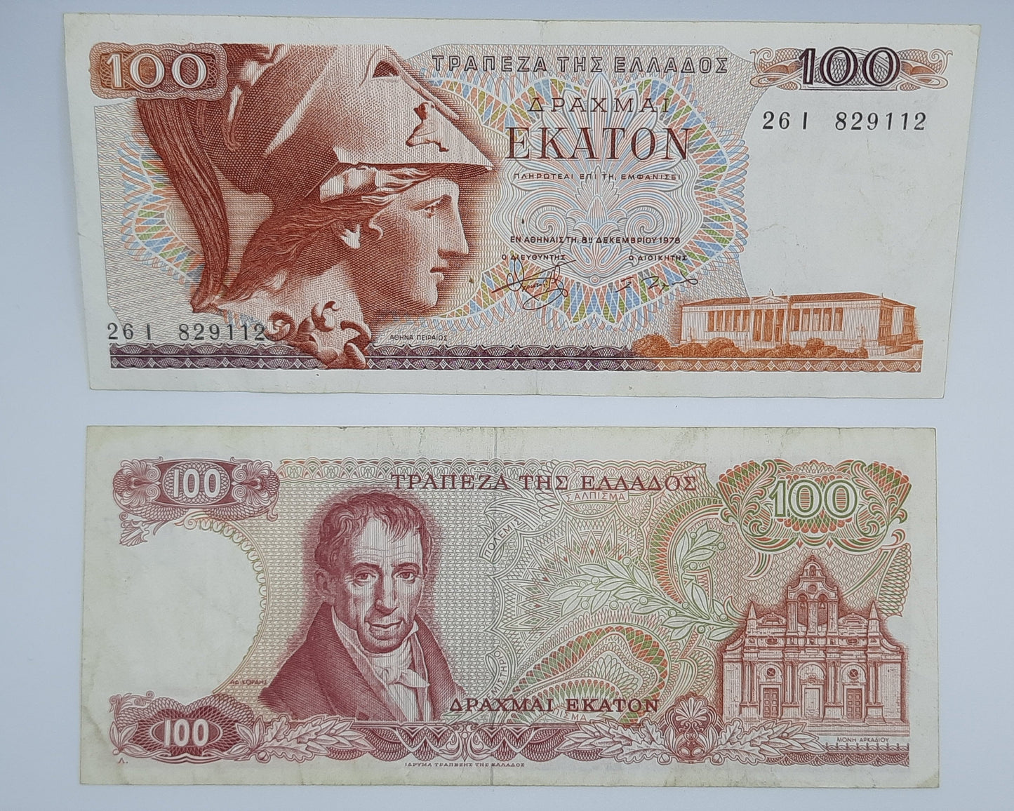 1978 Central Bank of Greece - 100 Greek Drachmas Banknote Wor P-200