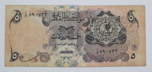 1973 The Qatar Monetary Agency - 5 (Five) Qatari Riyals Banknote P-2a Serial No. A3 590533