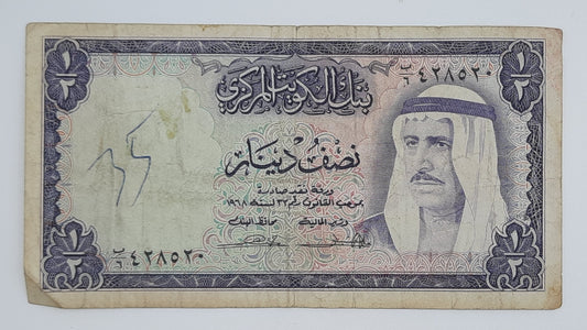 1968 Central Bank of Kuwait - 1/2 (Half) Kuwaiti Dinar Banknote Serial No. 428520 P-7b