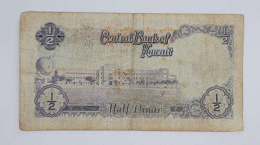 1968 Central Bank of Kuwait - 1/2 (Half) Kuwaiti Dinar Banknote Serial No. 428520 P-7b