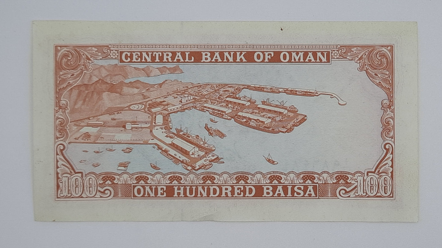 1977 Central Bank of Oman  - 100 Omani Baisa Banknote P-13a Serial No. A18 986484