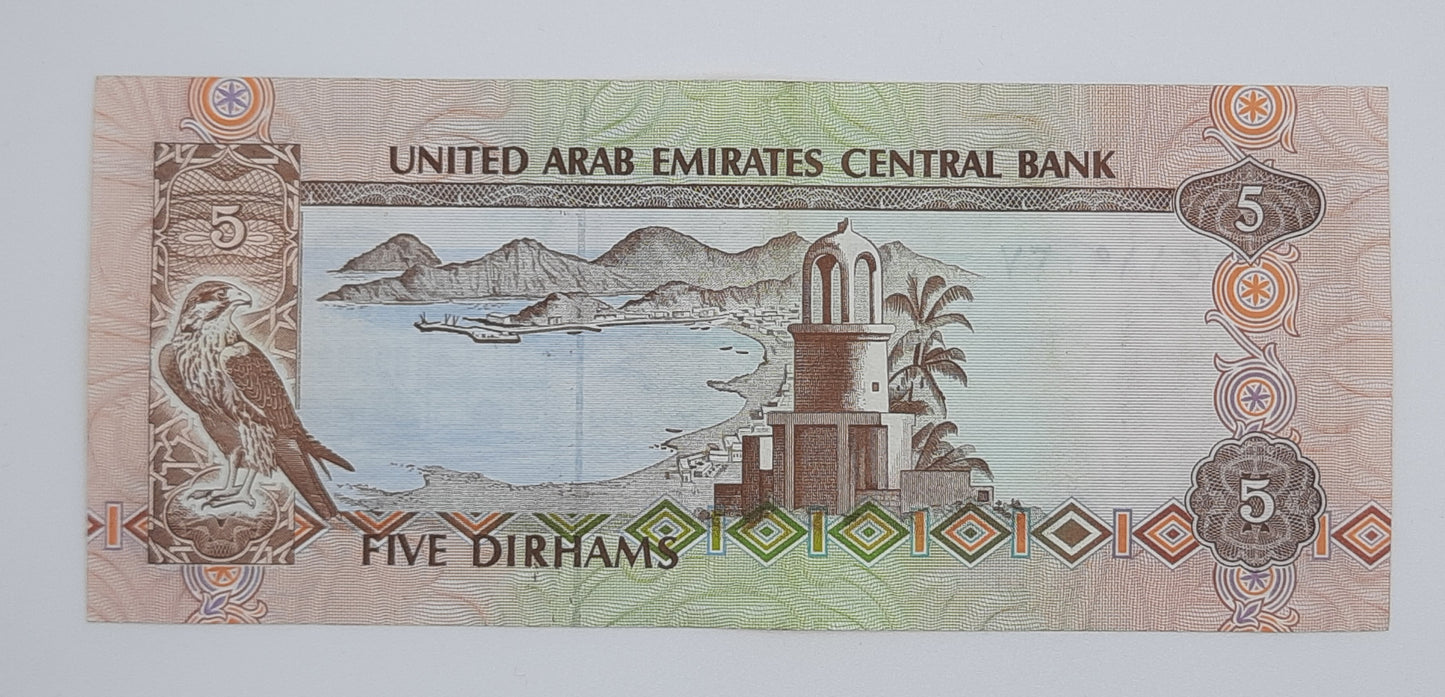 1982 UAE United Arab Emirates Central Bank - 5 UAE Dirhams Banknote P-7a Serial No. 25 119037