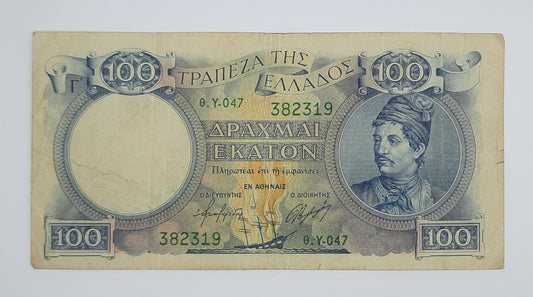 1944 Kingdom Bank of Greece 100 Greek Drachmas Drachmai Banknote Wor P-170 Serial No. Y047 382319