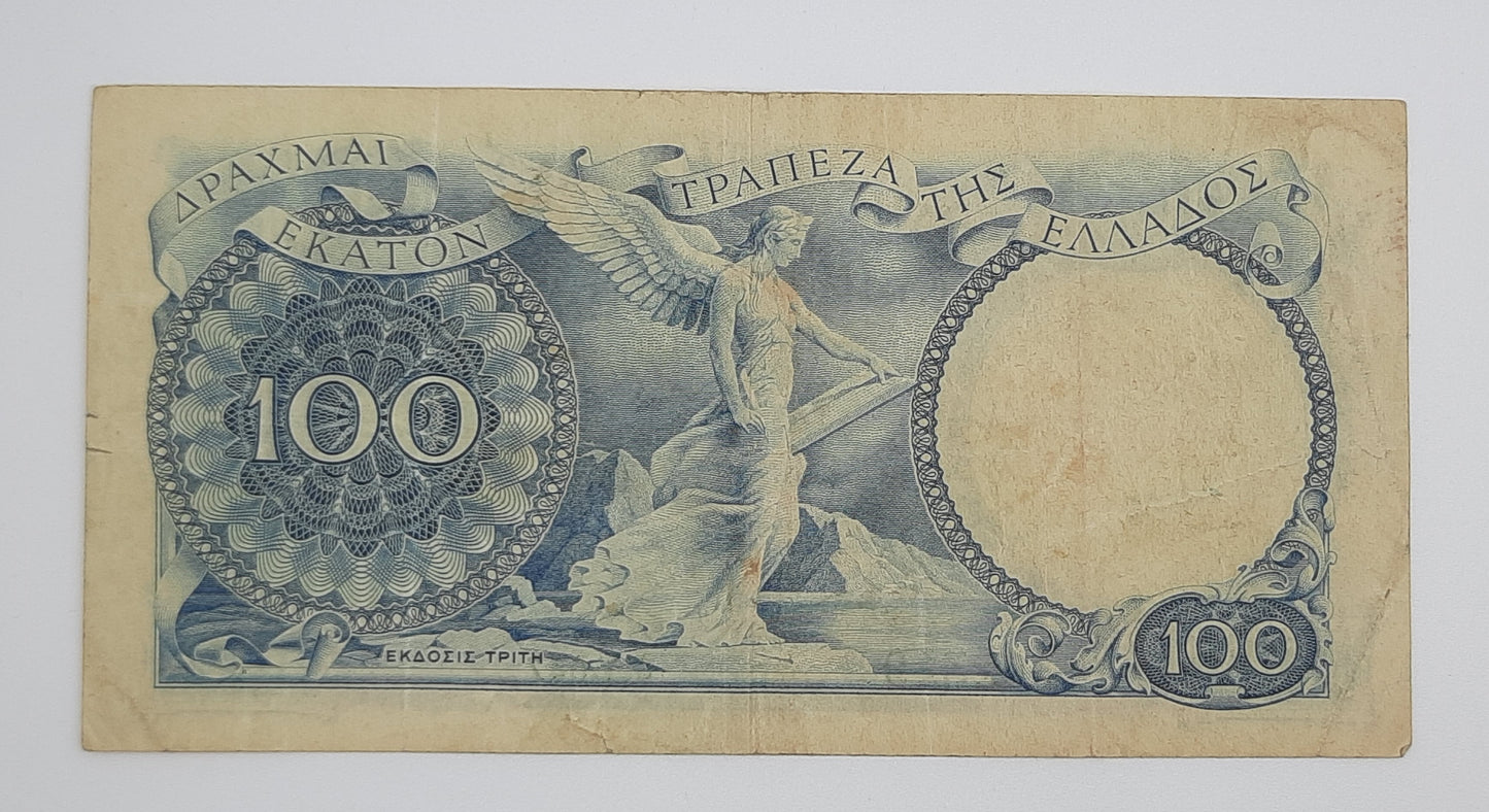 1944 Kingdom Bank of Greece 100 Greek Drachmas Drachmai Banknote Wor P-170 Serial No. Y047 382319