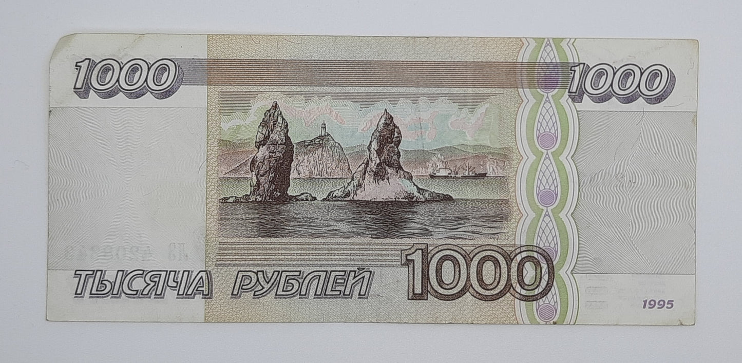 1995 Russia Russian Federation 1000 Russian Rubles Banknote P-261 Serial No. 4208343