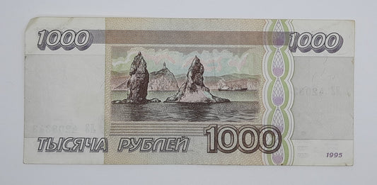 1995 Russia Russian Federation 1000 Russian Rubles Banknote P-261 Serial No. 4208343