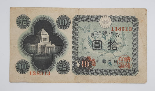 1946 Japan Nippon Ginko 10 Japanese Yen Banknote P-87 Serial No. 138513