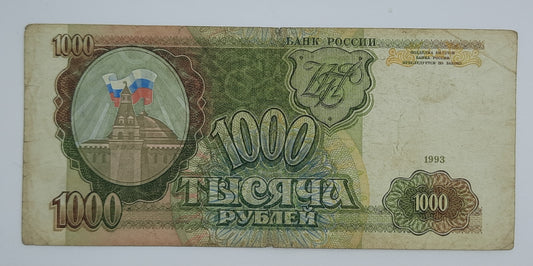 1993 Russia Russian Federation 1000 Russian Rubles Banknote P-257 Serial No. 8315525