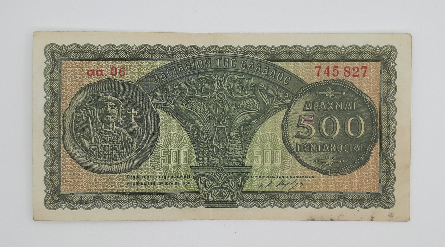 1950 Kingdom of Greece 500 Greek Drachmas Banknote P-325 Serial No. AA06 745827