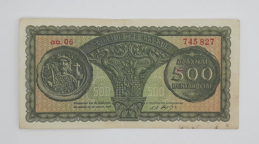 1950 Kingdom of Greece 500 Greek Drachmas Banknote P-325 Serial No. AA06 745827
