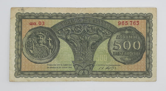 1950 Kingdom of Greece 500 Greek Drachmas Banknote P-325 Serial No. AA03 965763
