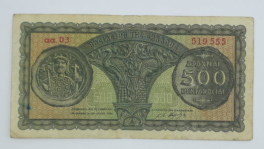 1950 Kingdom of Greece 500 Greek Drachmas Banknote P-325 Serial No. AA03 519555