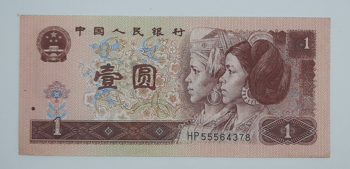 1996 Bank of The People's Republic of China - 1 (One) Chinese Yuan Banknote P-844 Serial No. HP 55564378