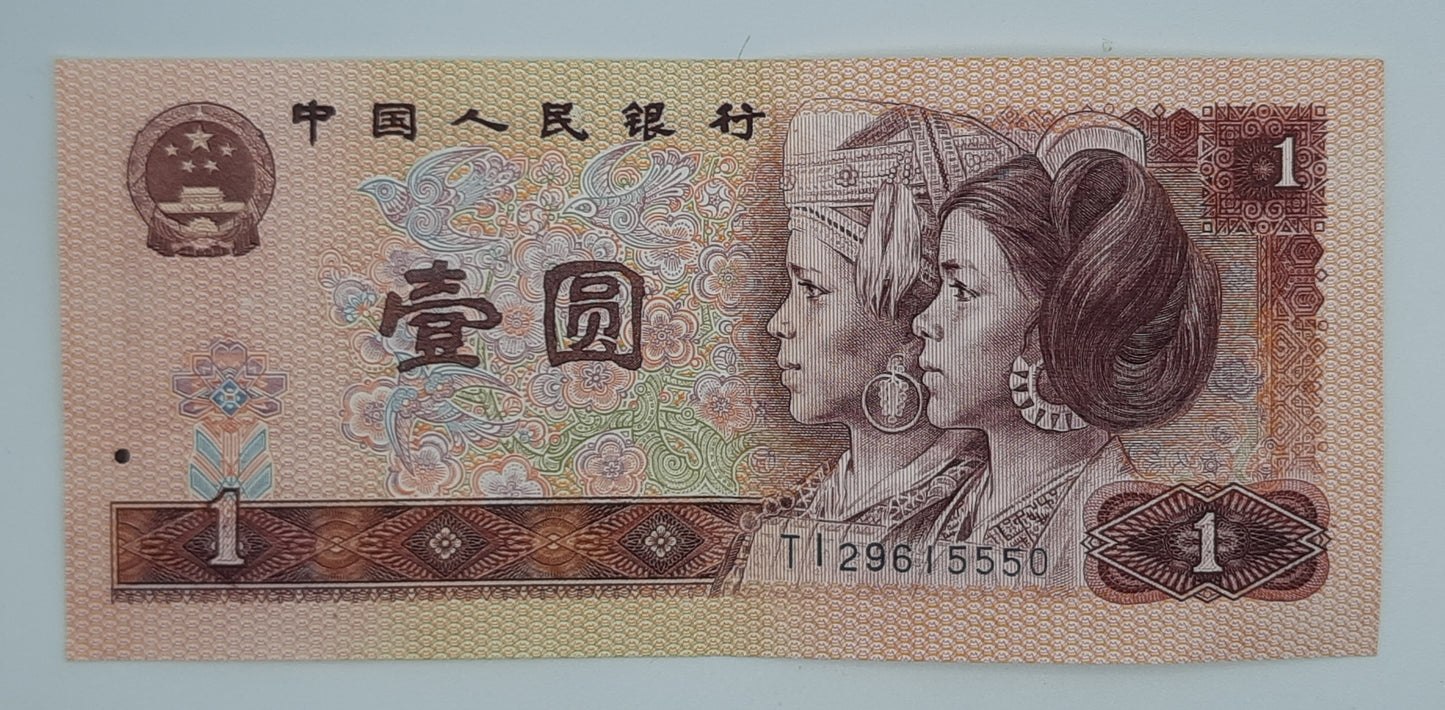 1980 Bank of The People's Republic of China - 1 (One) Chinese Yuan Banknote P-844 Serial No. TI 29615550