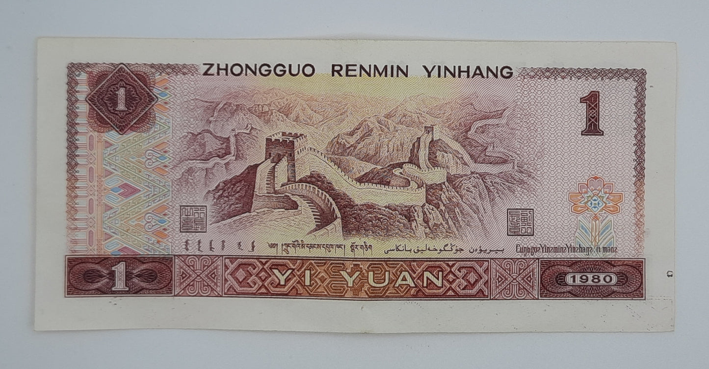 1980 Bank of The People's Republic of China - 1 (One) Chinese Yuan Banknote P-844 Serial No. TI 29615550