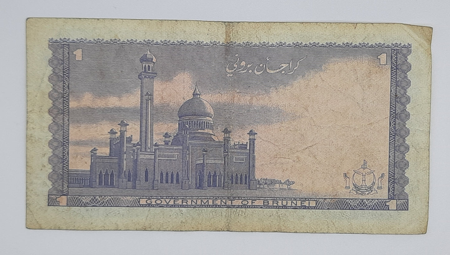 1980 Brunei Kerajaan Brunei 1 Ringgit Dollars Banknote P-6b Serial No. A20 630746 Omar Ali Saifuddien Mosque