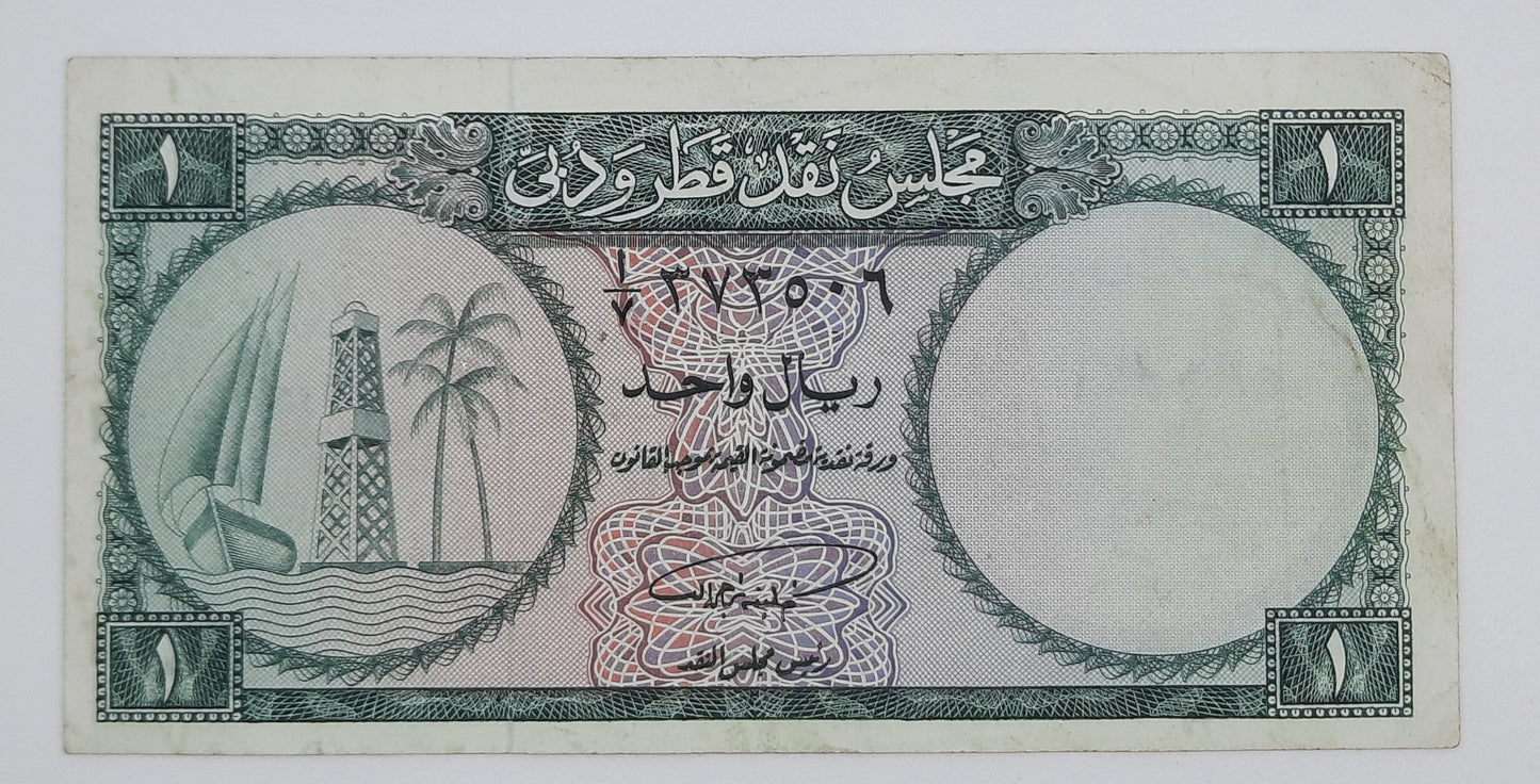 1960 Qatar and Dubai Currency Board - 1 (One) Riyal Banknote P-1 Serial No. A7 373506