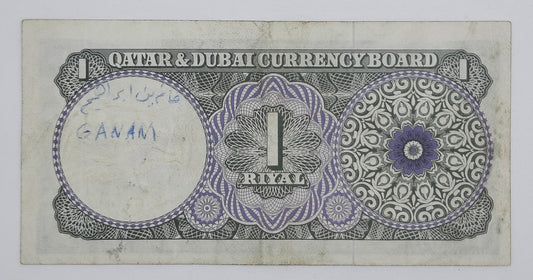 1960 Qatar and Dubai Currency Board - 1 (One) Riyal Banknote P-1 Serial No. A7 373506