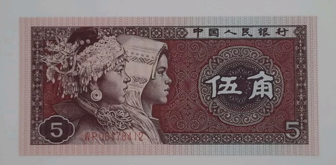 1980 - Bank of The People's Republic of China - 5 (Five) Chinese Jiao Banknote